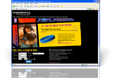 singlesband.org